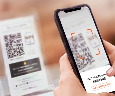 QRコードをスキャンし、チェックアウト